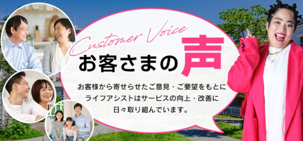 口コミ